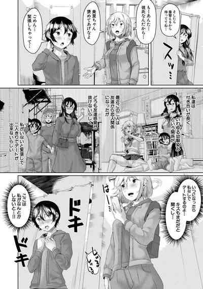 剛毛お姉さん達の発情期 4