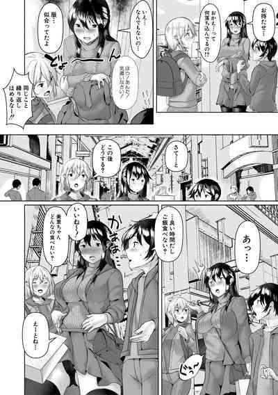 剛毛お姉さん達の発情期 6