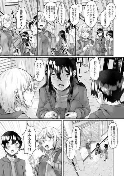 剛毛お姉さん達の発情期 7