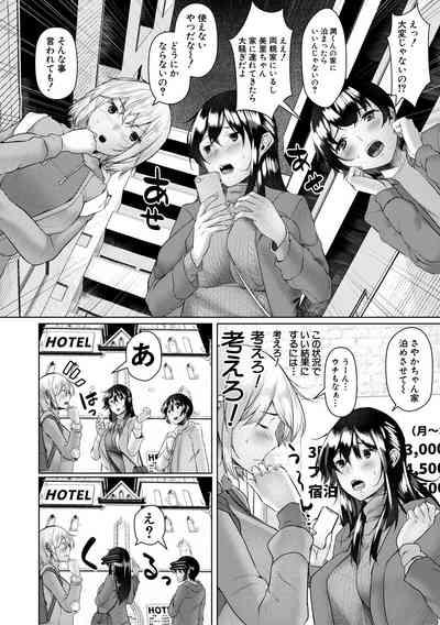 剛毛お姉さん達の発情期 8