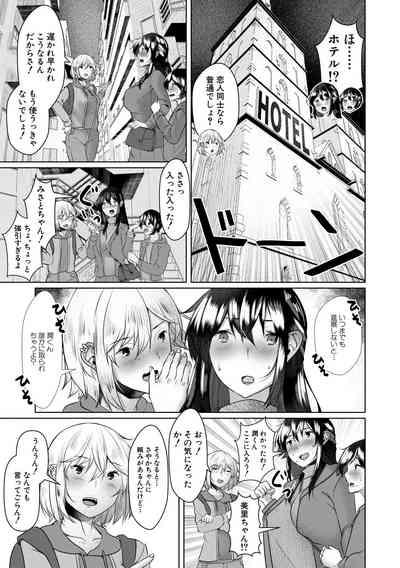 剛毛お姉さん達の発情期 9