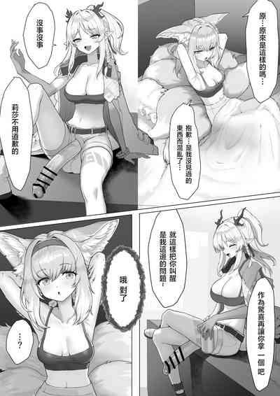 Futanari Suzuran-chan 1.5 8