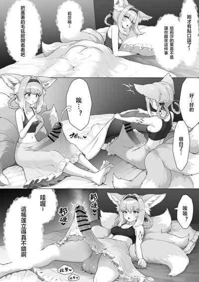 Futanari Suzuran-chan 1.5 9