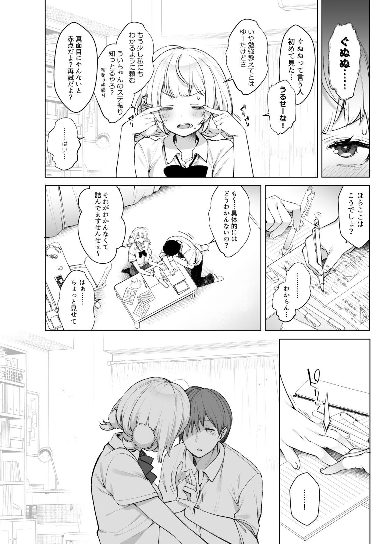 Classmate no Idol V wo Boku dake no Sefure ni shite mita - Page 11