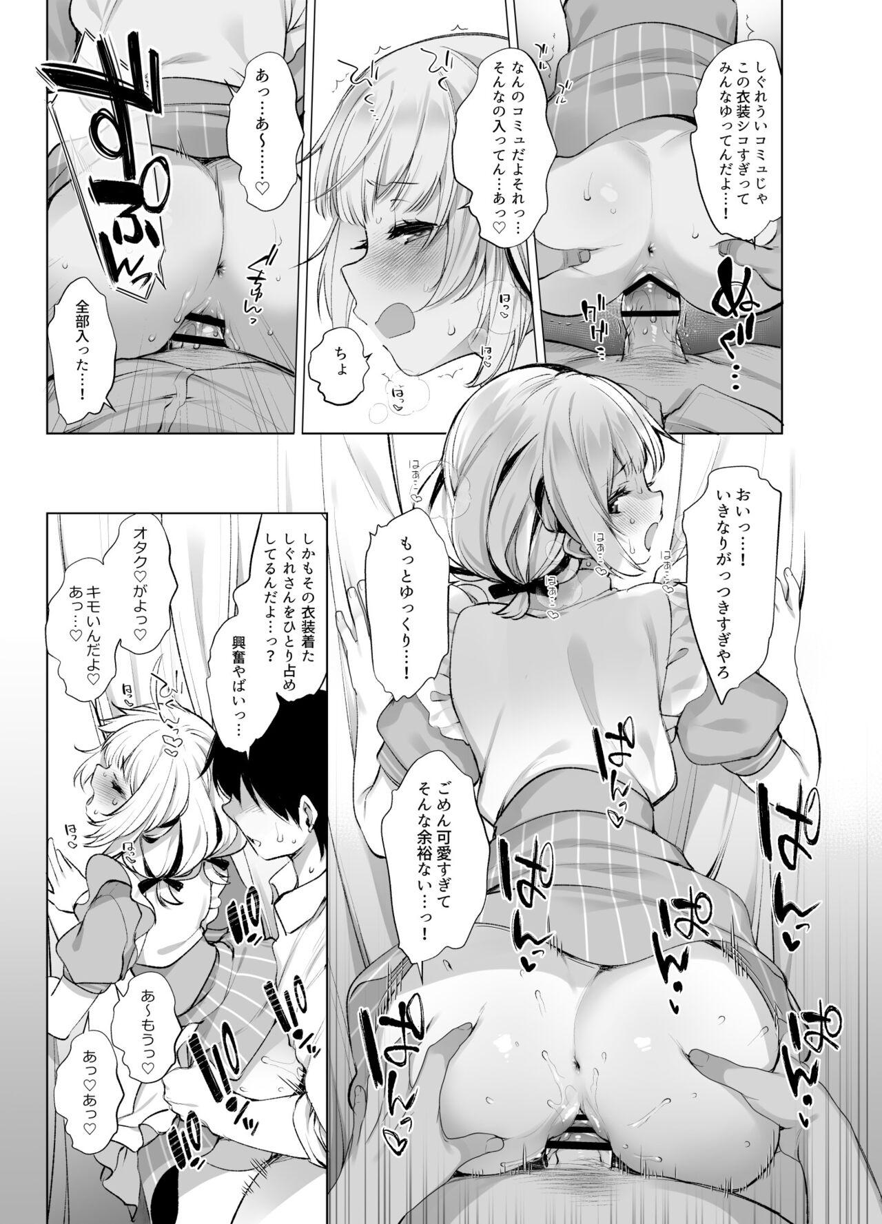Classmate no Idol V wo Boku dake no Sefure ni shite mita - Page 14