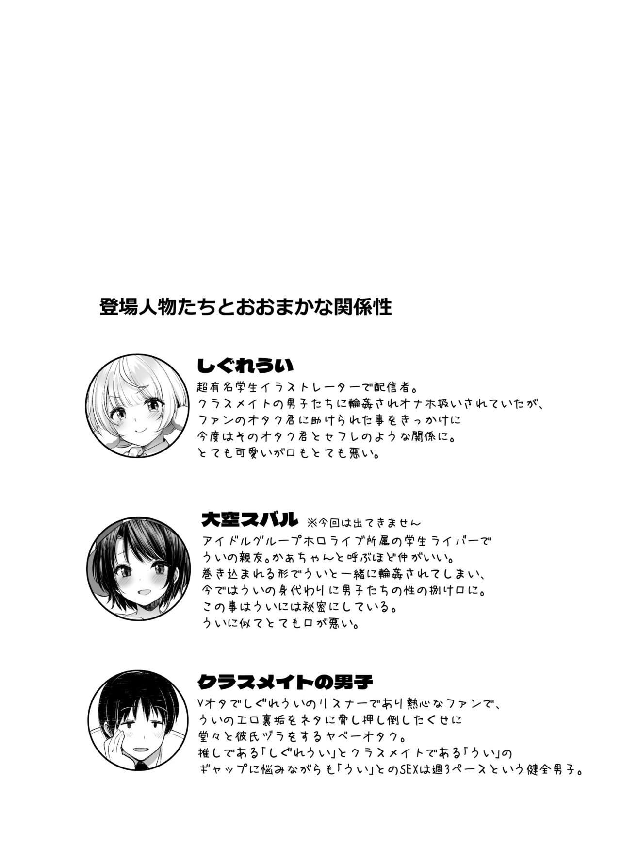 Classmate no Idol V wo Boku dake no Sefure ni shite mita - Page 3