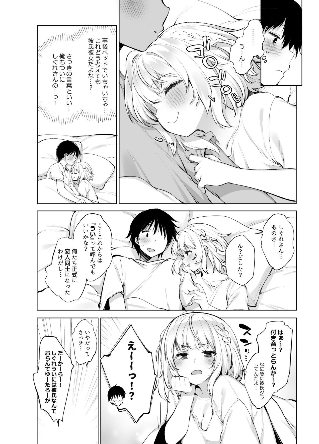 Classmate no Idol V wo Boku dake no Sefure ni shite mita - Page 35