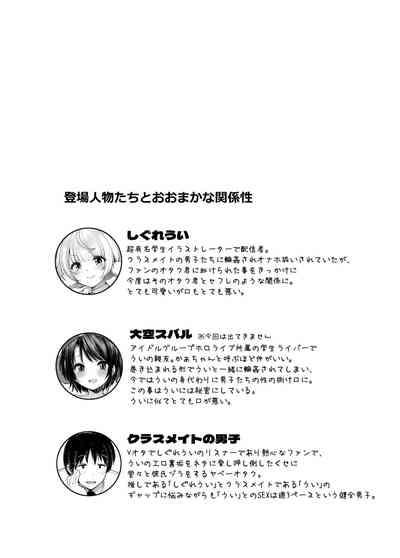 Classmate no Idol V wo Boku dake no Sefure ni shite mita 3