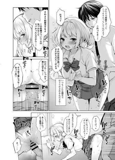 Classmate no Idol V wo Boku dake no Sefure ni shite mita 5