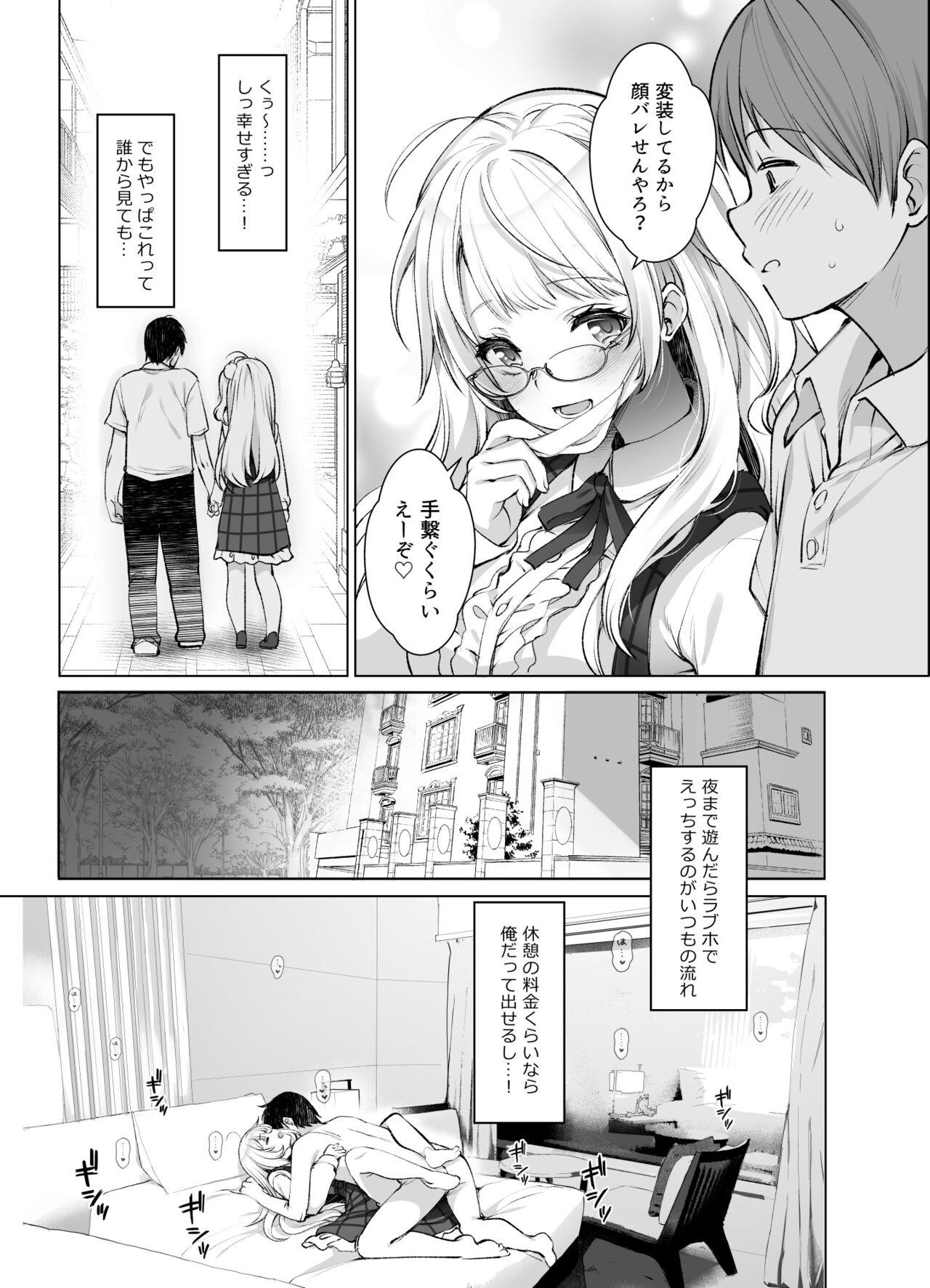 Classmate no Idol V wo Boku dake no Sefure ni shite mita - Page 8