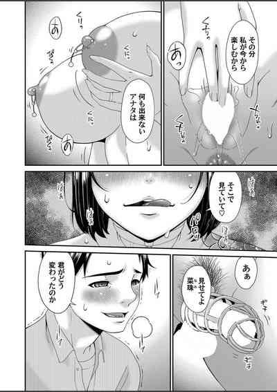 Raped for You... Episode 9 2