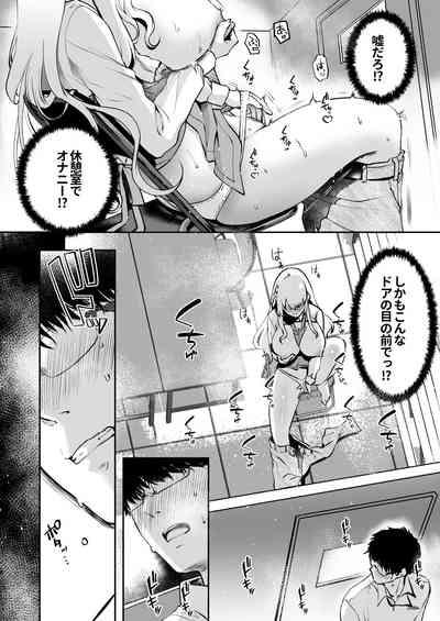 Nee, Kotori no Himitsu Mitadesho? 9