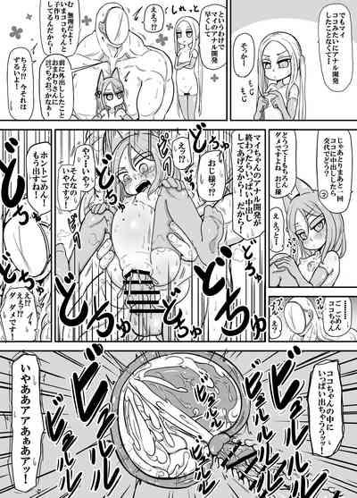 Shoushi Koureika ga Shinkokuka Shisugite Shussan ga Gimukyouiku to Shite Toriirerareta Sekai ni Tobasaretara Oji-san no Hanashi 3 5