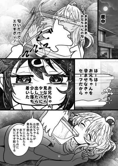 Onii-chan wa Ochimai!? ww Sono 2! 10