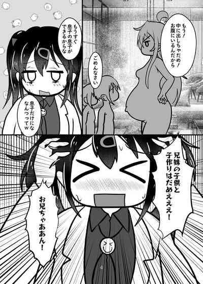 Onii-chan wa Ochimai!? ww Sono 2! 4