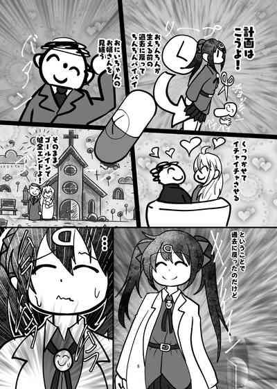 Onii-chan wa Ochimai!? ww Sono 2! 6