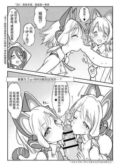 Momo Mido Alice no Puni Ana Controller | 小桃小绿爱丽丝的软软穴杯CONTROLLER 4