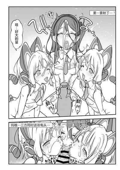 Momo Mido Alice no Puni Ana Controller | 小桃小绿爱丽丝的软软穴杯CONTROLLER 6