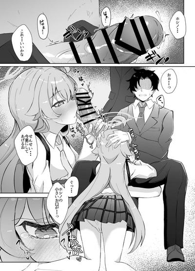 素直になれない生徒の本音 9