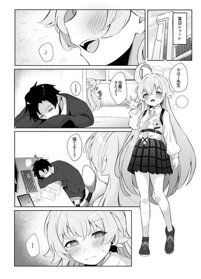 素直になれない生徒の本音 3