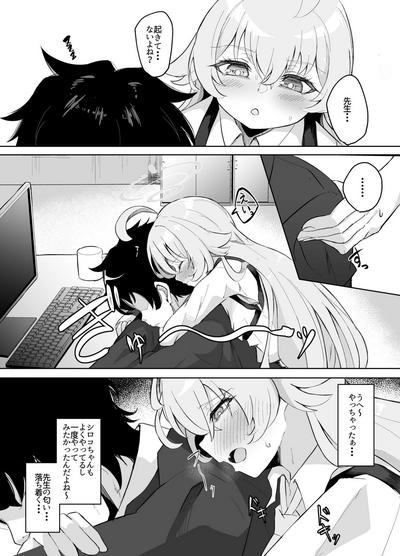 素直になれない生徒の本音 4