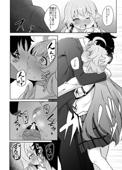 素直になれない生徒の本音 8