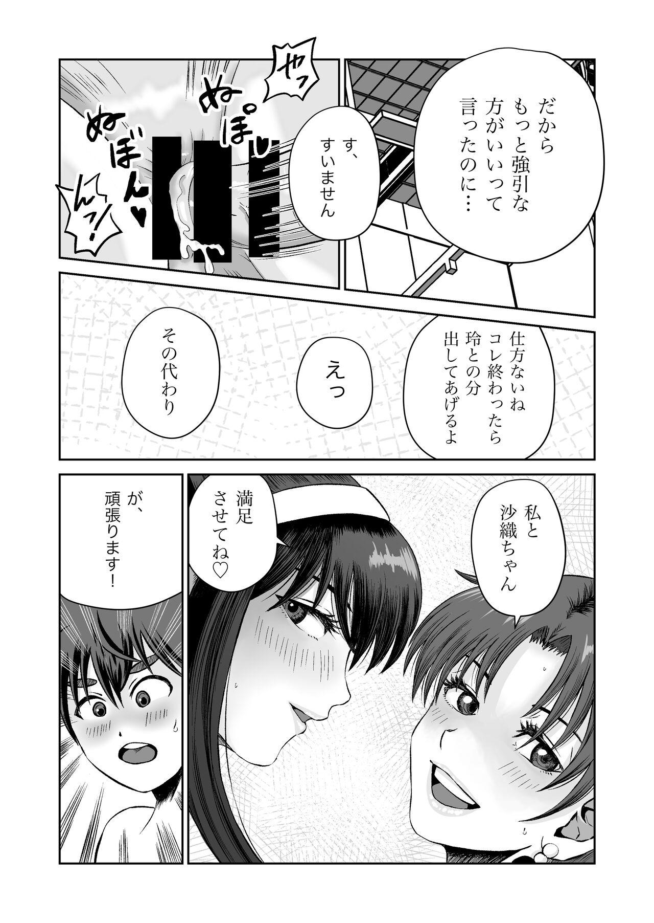 Osananajimi to Hajimete no H na Cafe Masaka no NTR!? 59