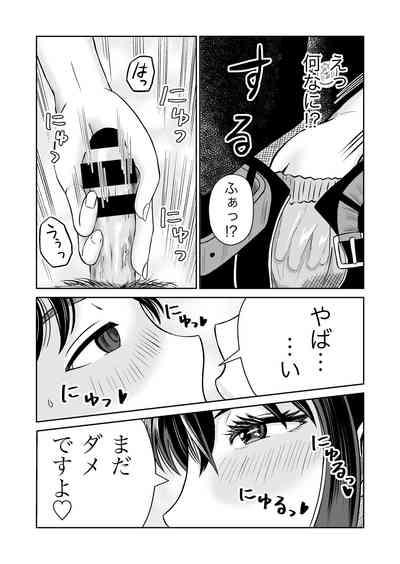 Osananajimi to Hajimete no H na Cafe Masaka no NTR!? 9