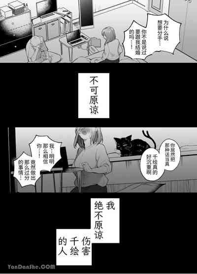 Nekomata| 貓又 2