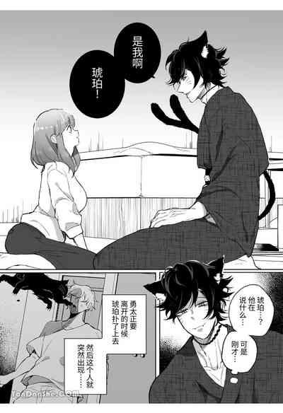 Nekomata| 貓又 5