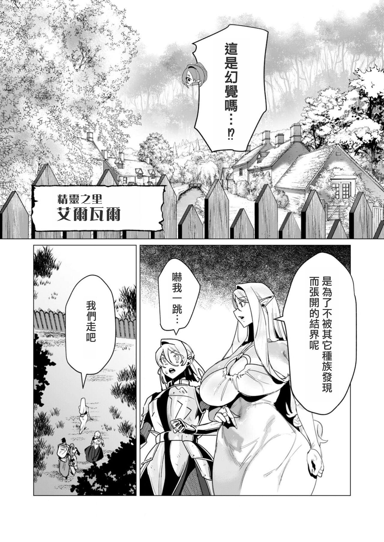 Yuusha-sama wa Houshuu ni Hitozuma wo go Kibou desu volume 4 11