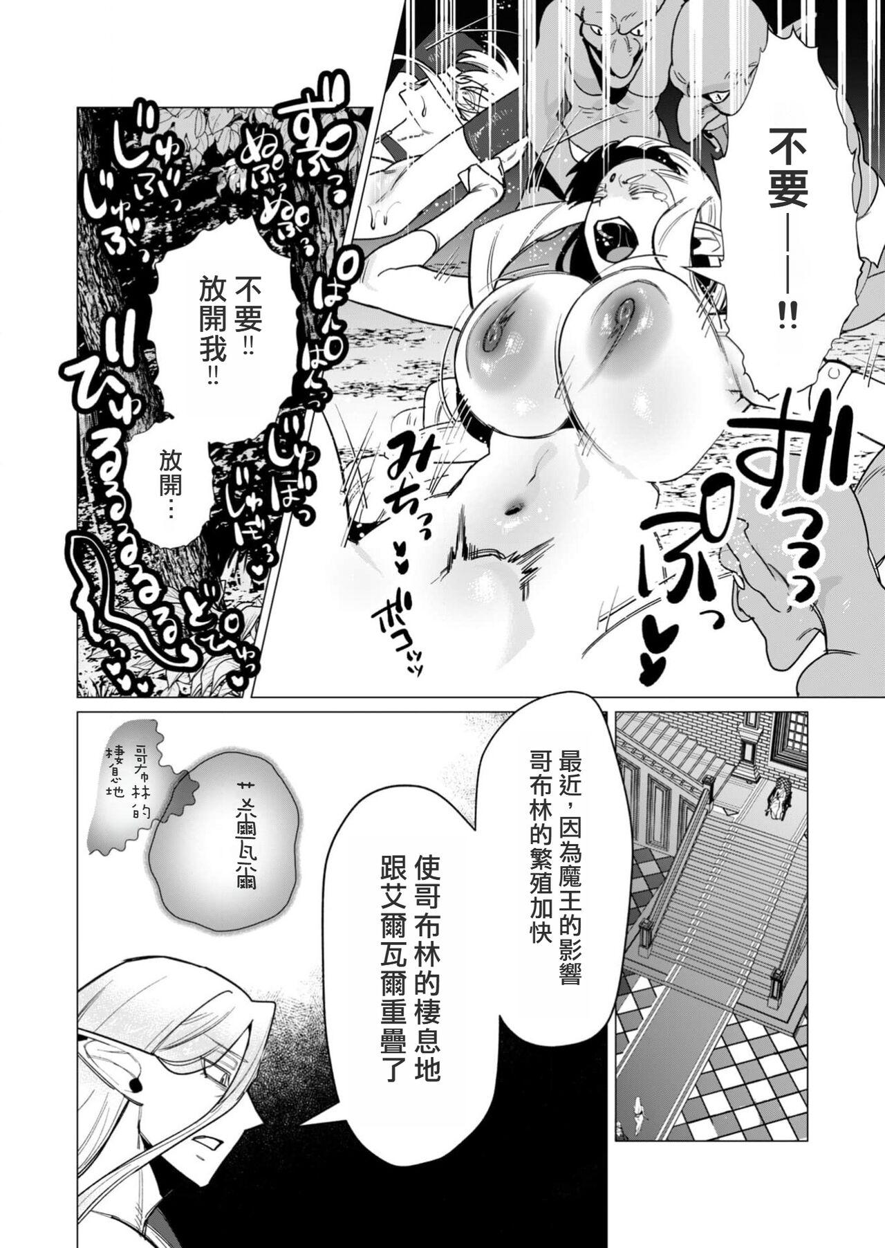 Yuusha-sama wa Houshuu ni Hitozuma wo go Kibou desu volume 4 32