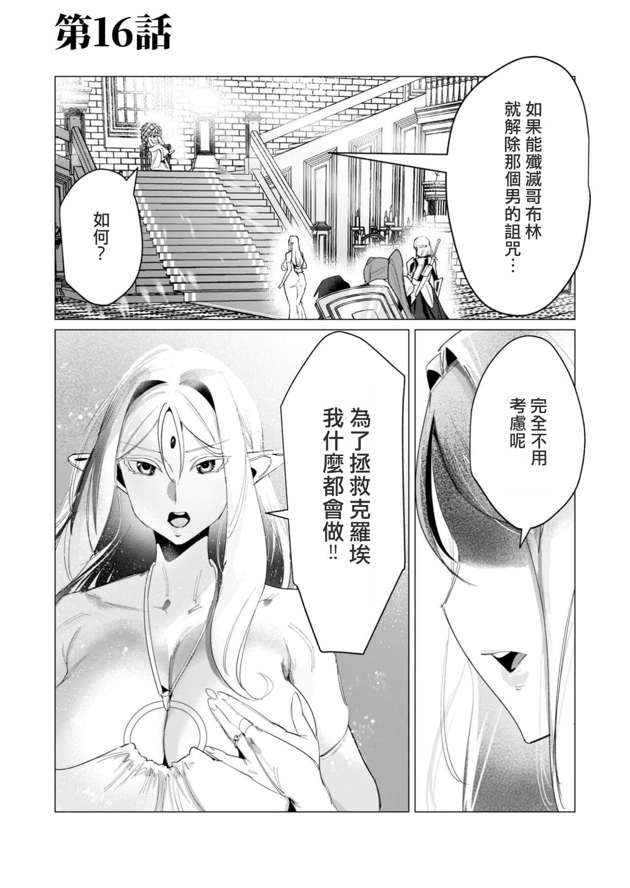 Yuusha-sama wa Houshuu ni Hitozuma wo go Kibou desu volume 4 38