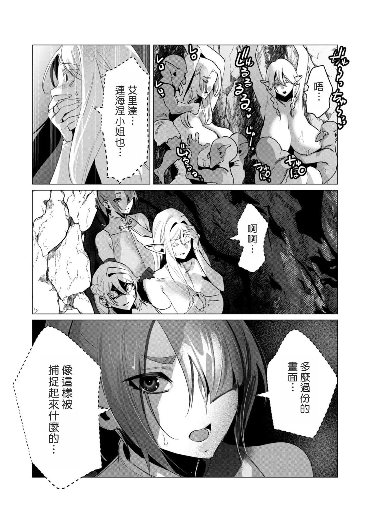 Yuusha-sama wa Houshuu ni Hitozuma wo go Kibou desu volume 4 46