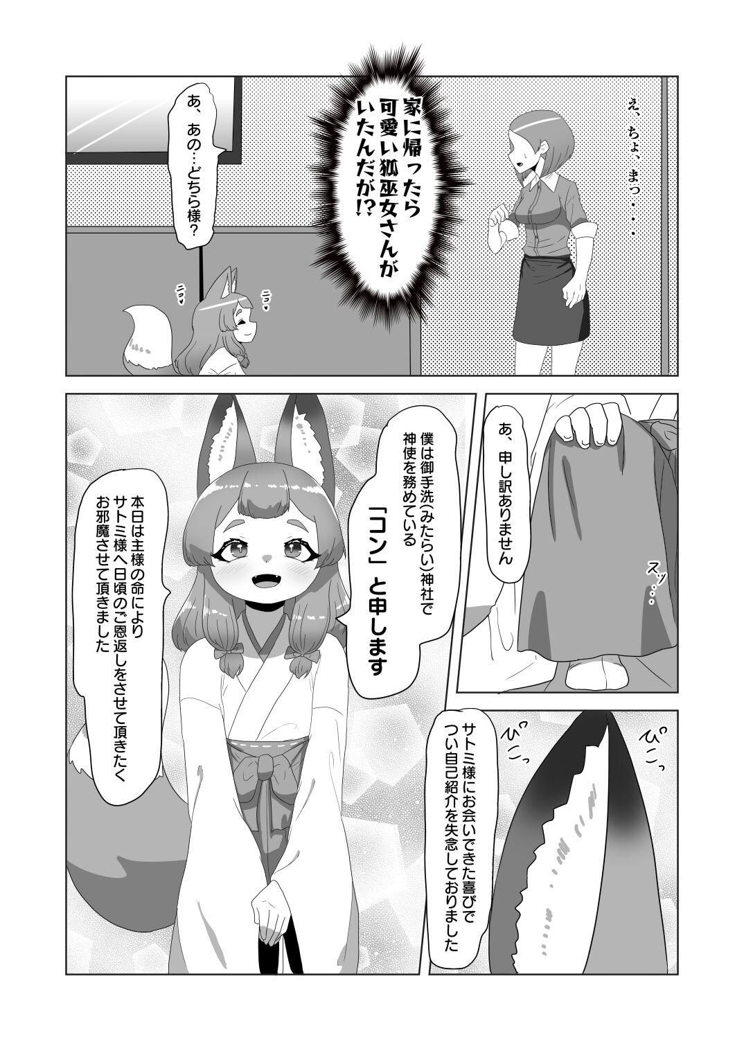 [Nitiniti Sowa (Apacchi)] otoko no kitsune(musume) wa futanari Onee-san ni Ongaeshi tai! 5