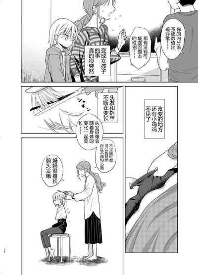 TS Shoujo Haruki-kun 5 9
