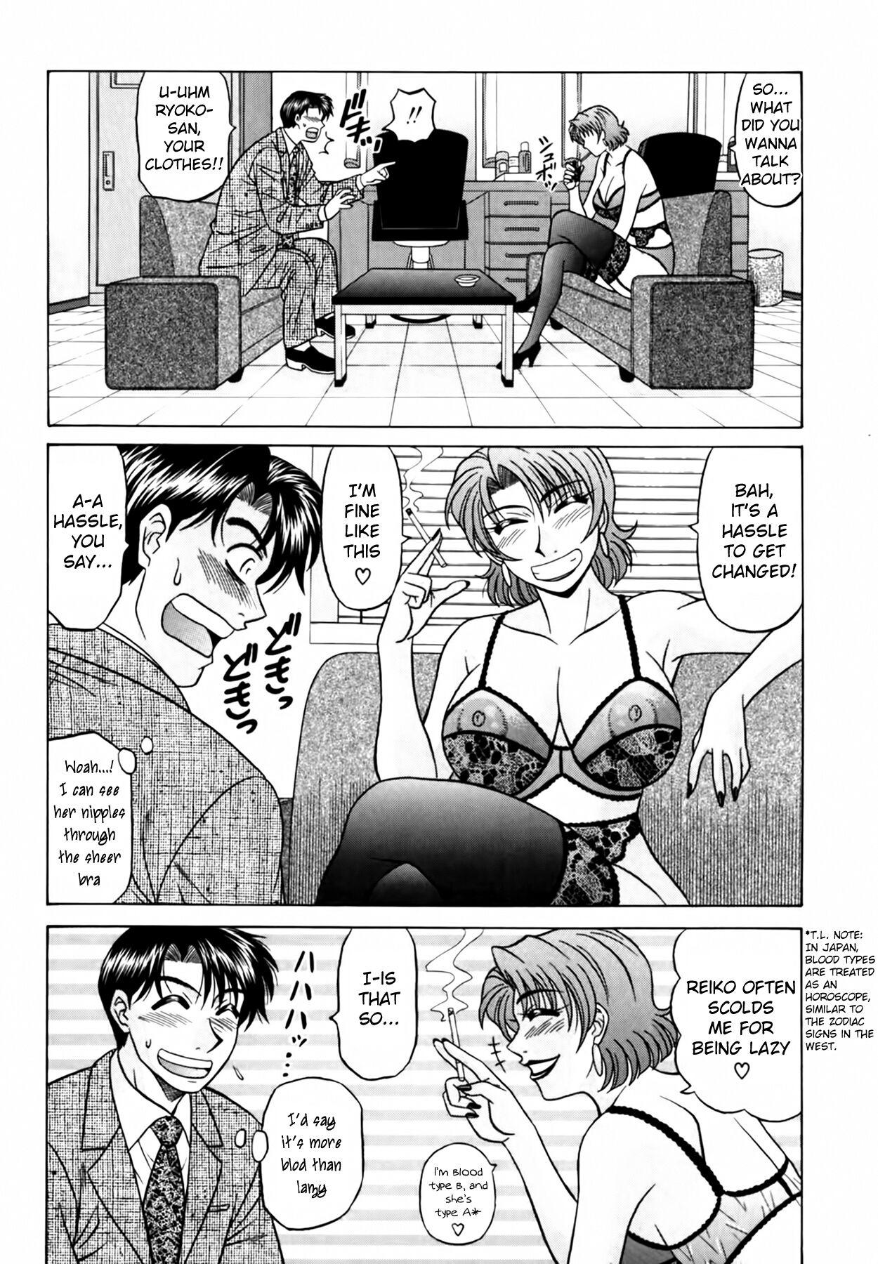 Caster Natsume Reiko no Yuuwaku Vol. 3 Ch.1-2 38