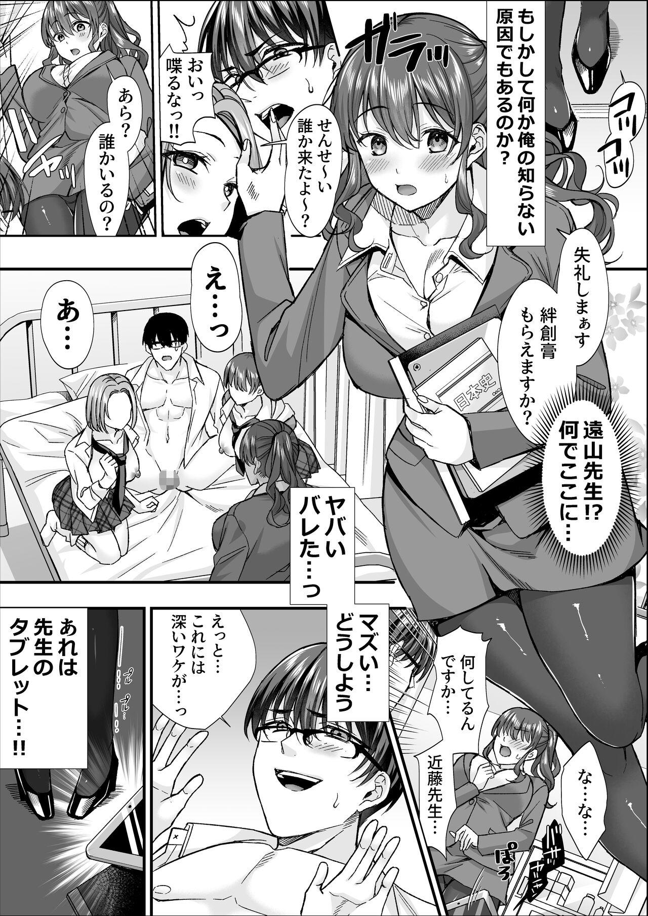 Gakuen no Mesu-tachi to Harem suru. 16