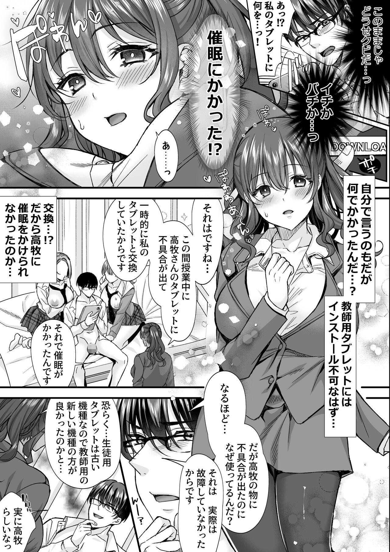 Gakuen no Mesu-tachi to Harem suru. 17