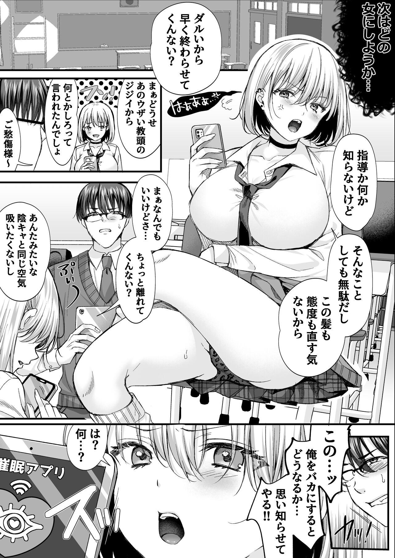 Gakuen no Mesu-tachi to Harem suru. 4