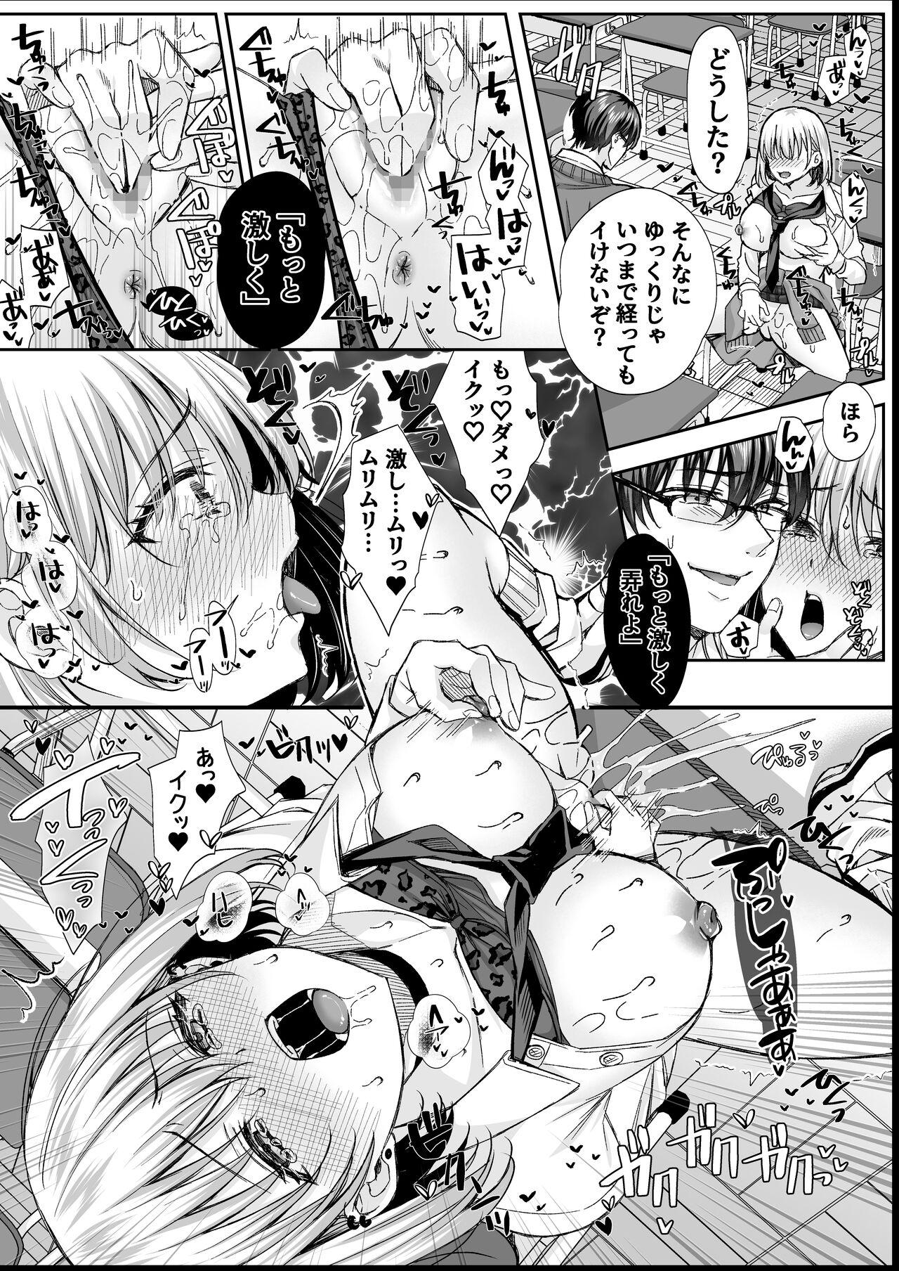 Gakuen no Mesu-tachi to Harem suru. 6