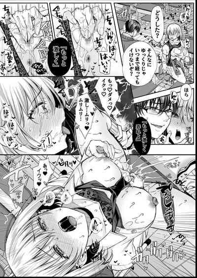Gakuen no Mesu-tachi to Harem suru. 6