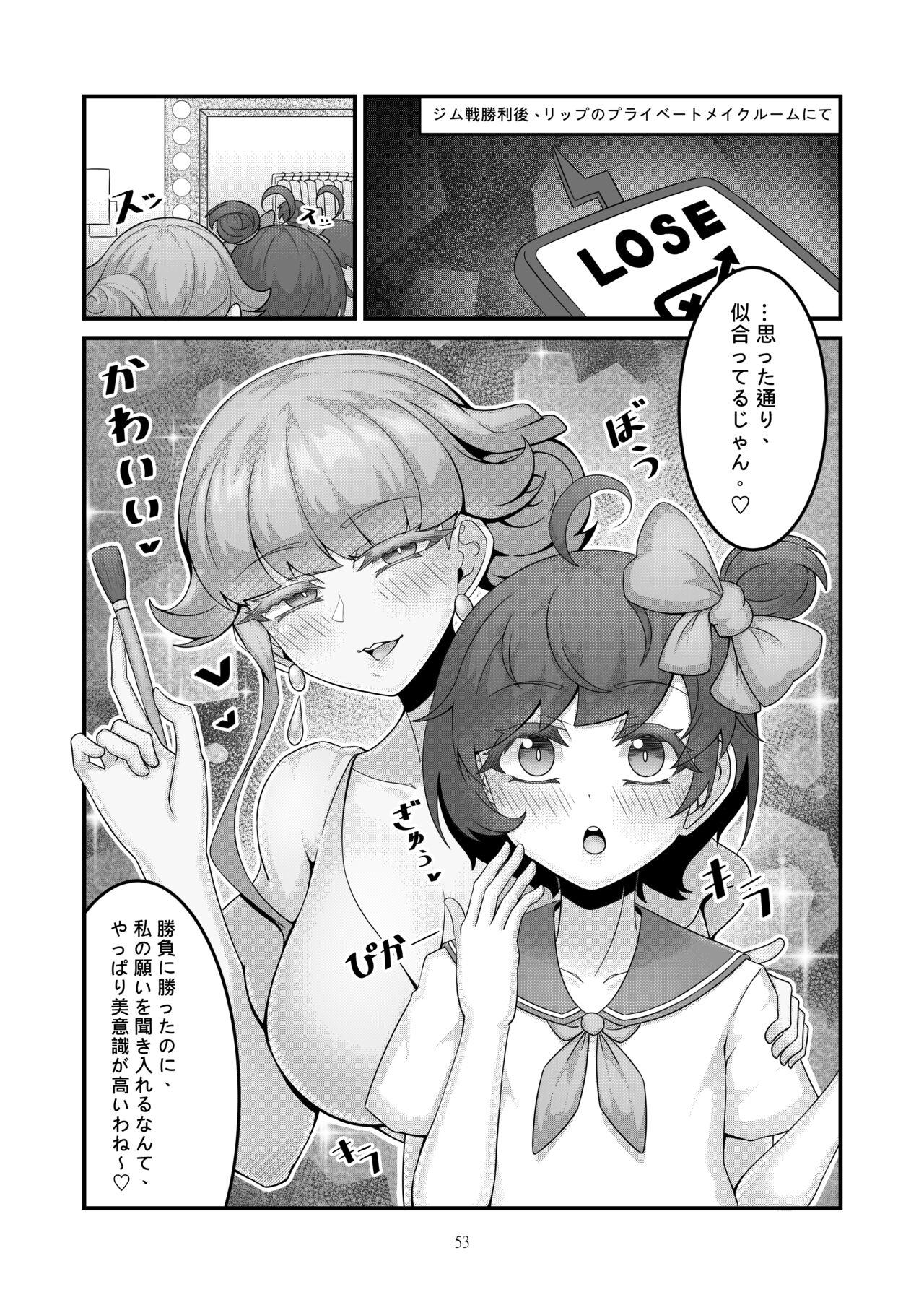 Sex after Versus - リップ ④ 3
