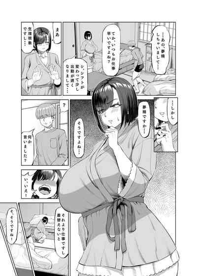 Yokkyuu Fuman na Share House no Juunin Otagai Seiyoku Tsuyoi node Souiu Kankei ni Nacchaimashou ka 10