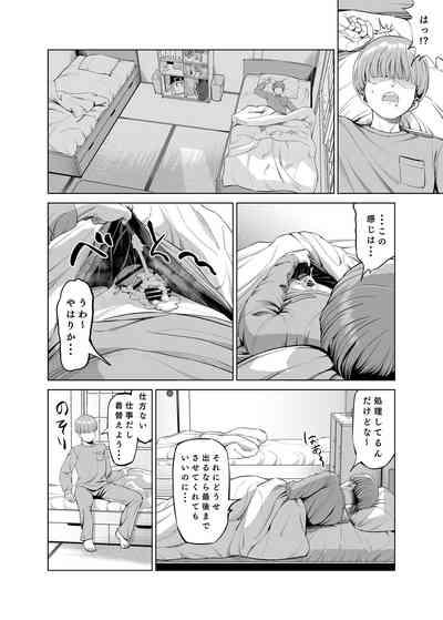 Yokkyuu Fuman na Share House no Juunin Otagai Seiyoku Tsuyoi node Souiu Kankei ni Nacchaimashou ka 7