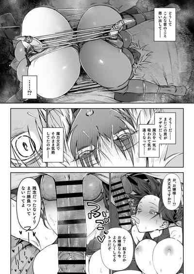 Isekai Mesu Yuusha 3 6