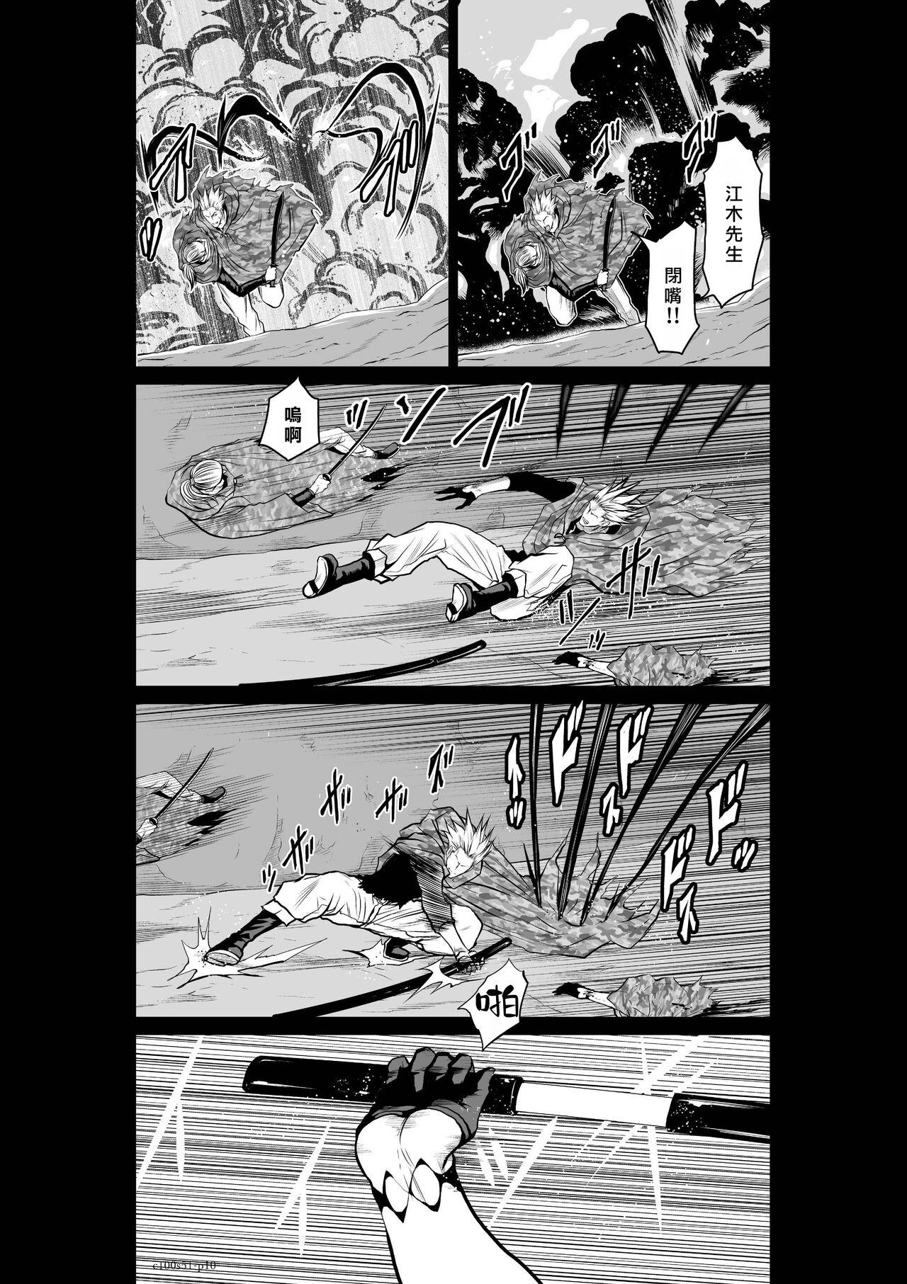 [Tetsu MOMOTA] Chijou Hyakkai R18 Ch51-55 [Chinese] 地上100層 [牛頭人酋長之魂漢化] 10