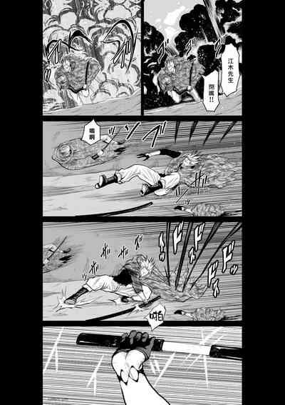 Chijou Hyakkai R18 Ch51-55地上100層 10