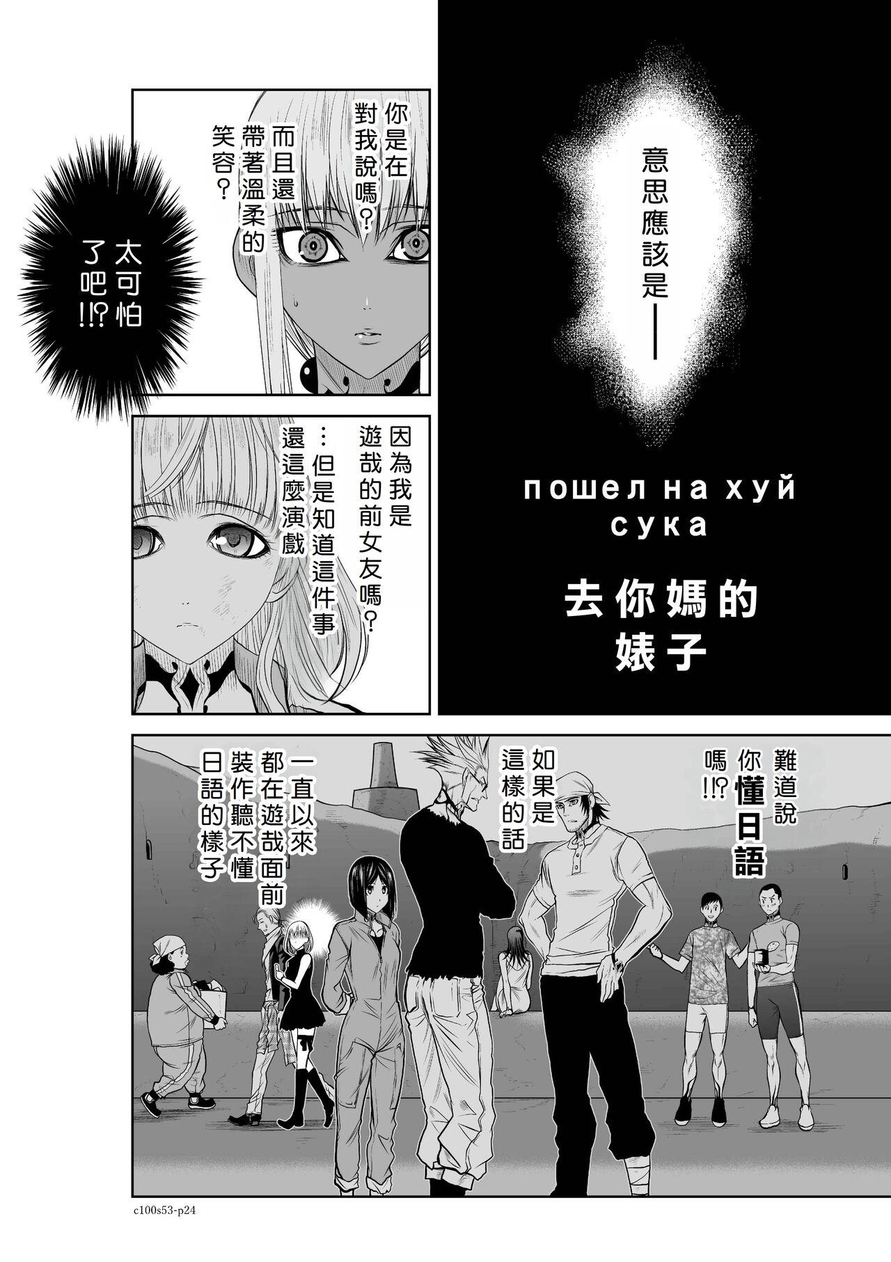 [Tetsu MOMOTA] Chijou Hyakkai R18 Ch51-55 [Chinese] 地上100層 [牛頭人酋長之魂漢化] 110