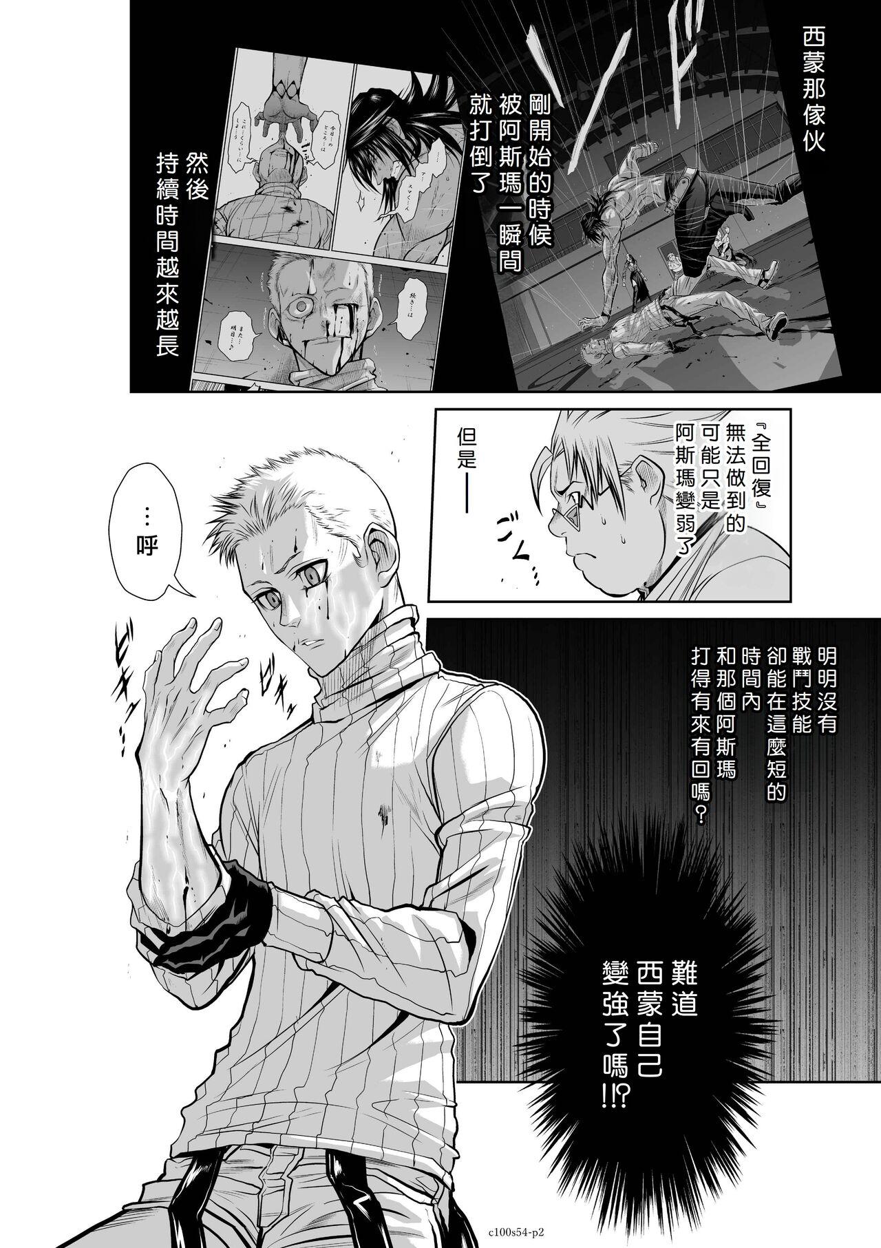 [Tetsu MOMOTA] Chijou Hyakkai R18 Ch51-55 [Chinese] 地上100層 [牛頭人酋長之魂漢化] 114